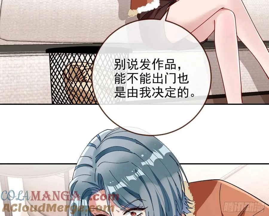 被三的到底是谁 第81页