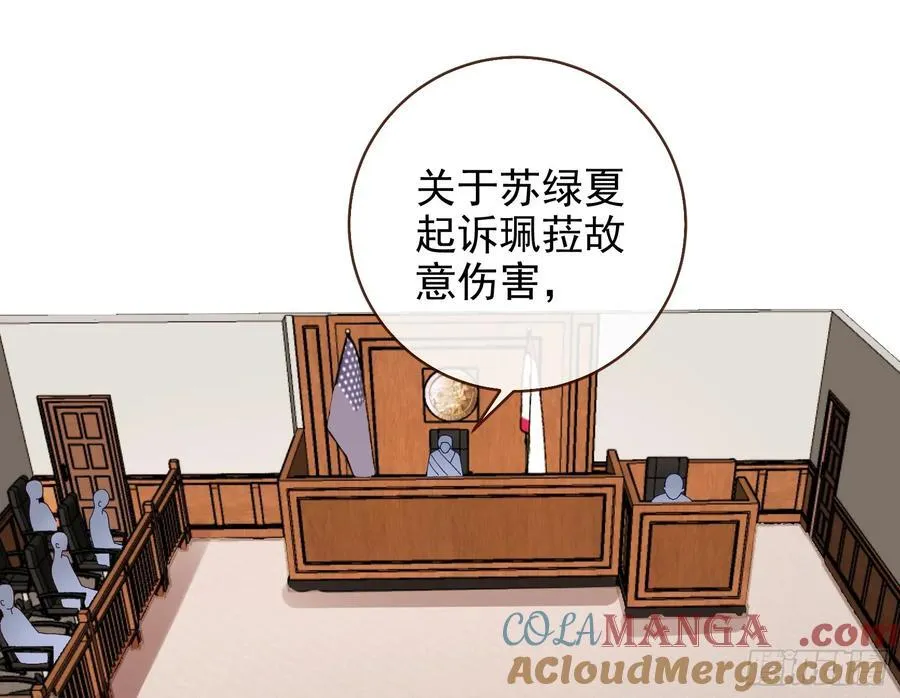 被三的到底是谁 第85页