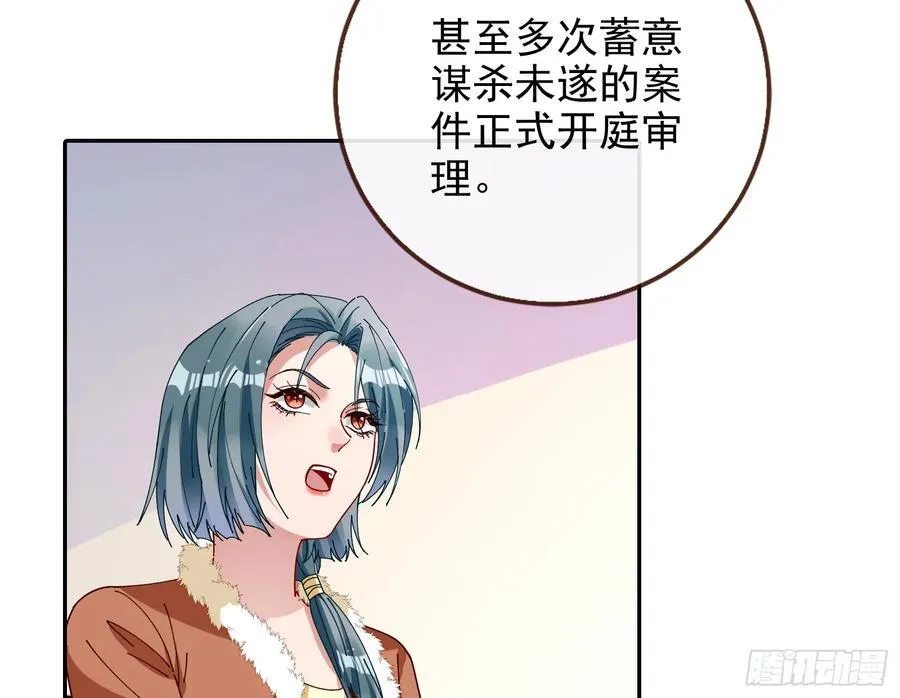 被三的到底是谁 第87页