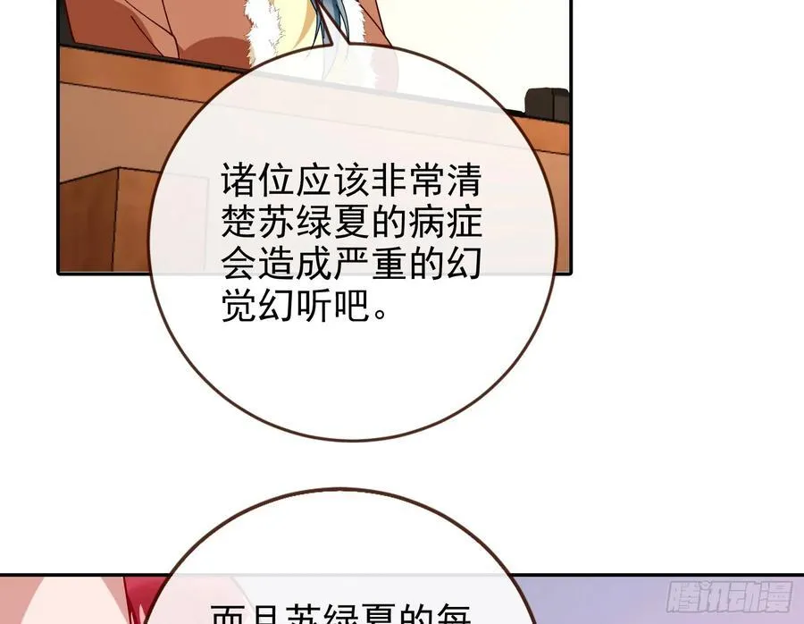 被三的到底是谁 第88页