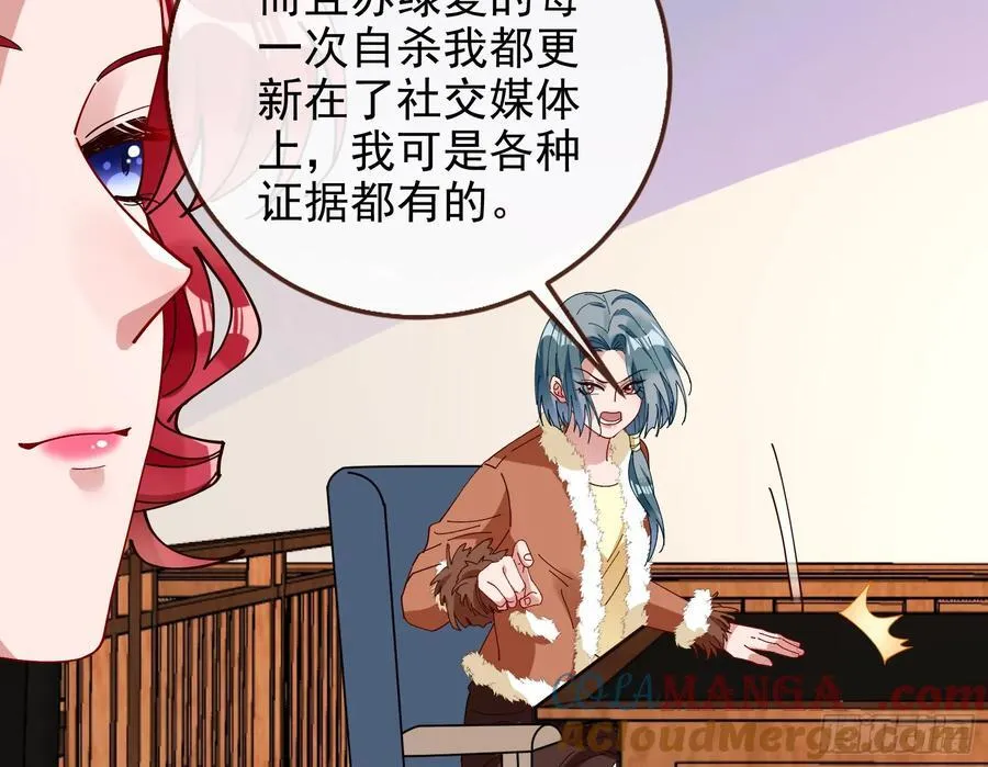 被三的到底是谁 第89页