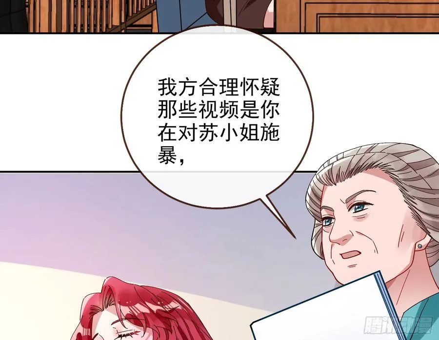 被三的到底是谁 第90页