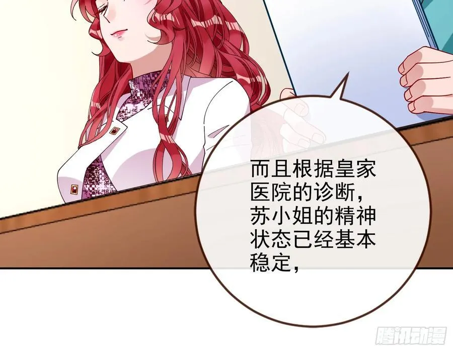 被三的到底是谁 第91页