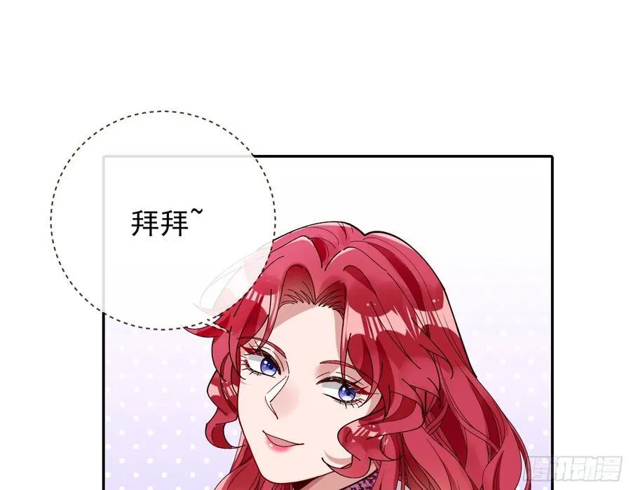 被三的到底是谁 第92页