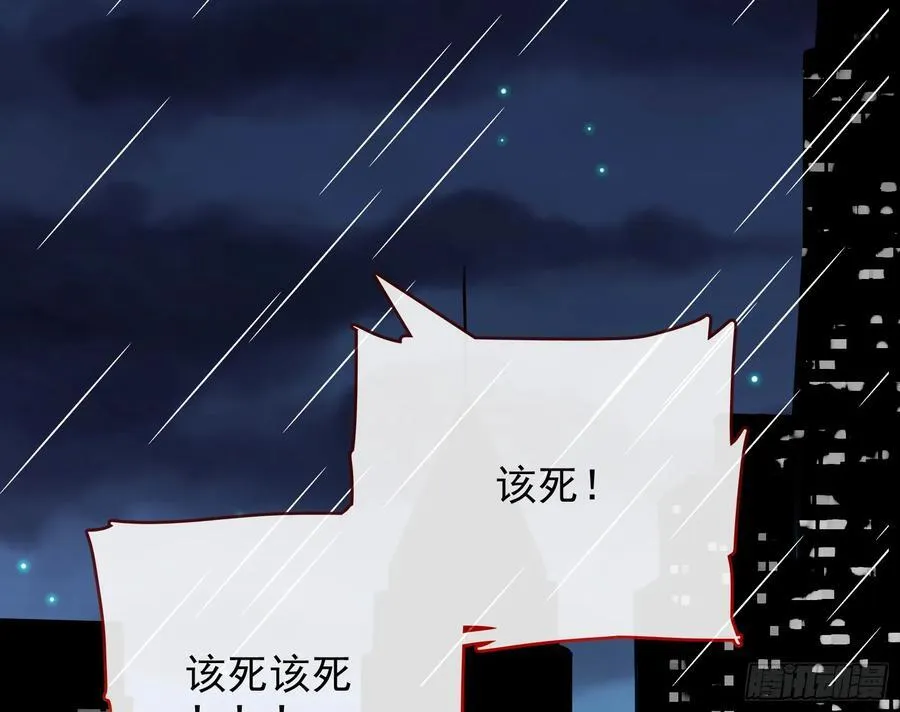 被三的到底是谁 第94页