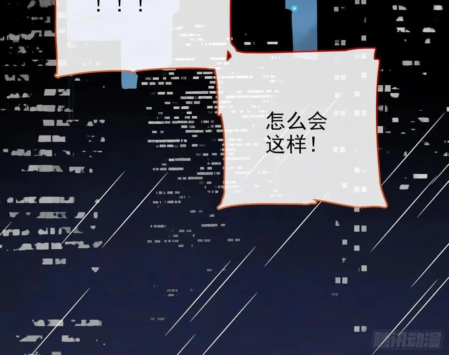 被三的到底是谁 第95页