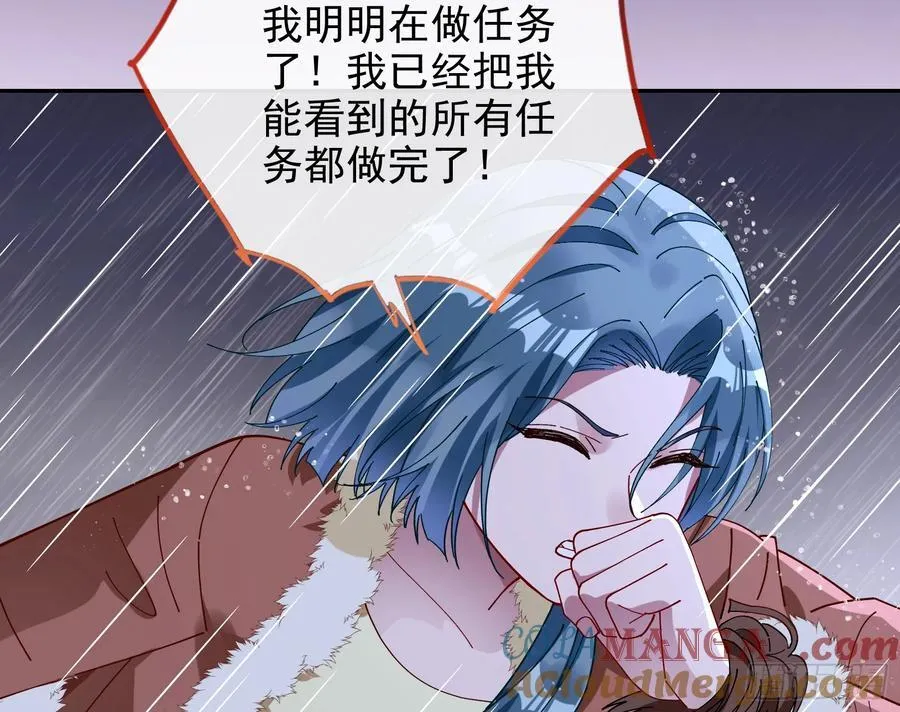 被三的到底是谁 第97页