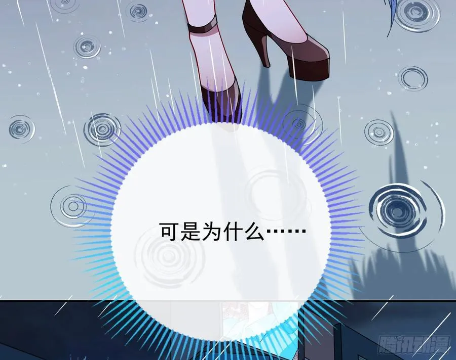 被三的到底是谁 第100页