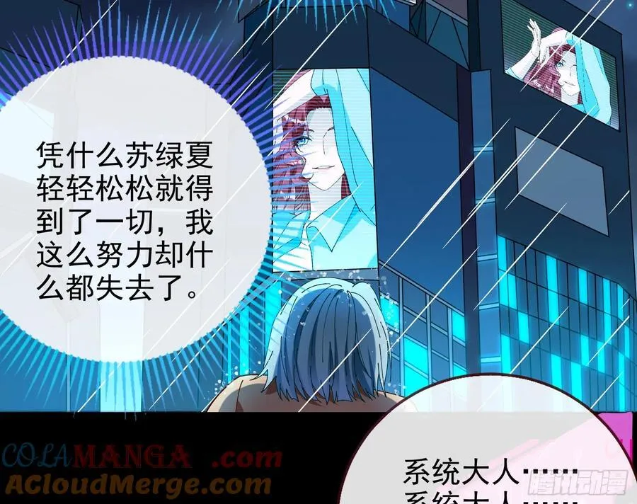 被三的到底是谁 第101页