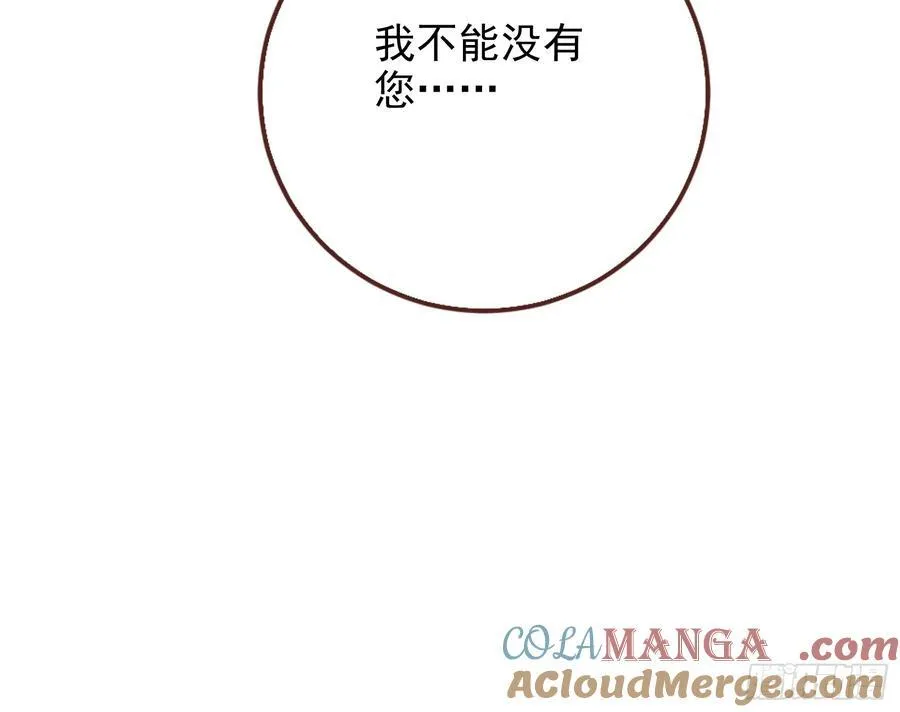 被三的到底是谁 第105页
