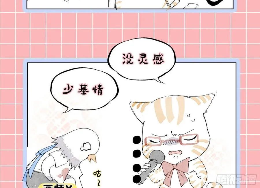 被三的到底是谁 第108页