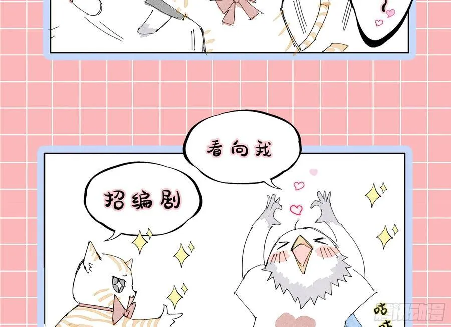 被三的到底是谁 第110页