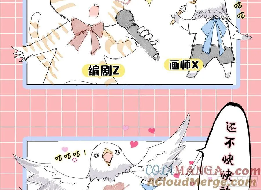 被三的到底是谁 第113页