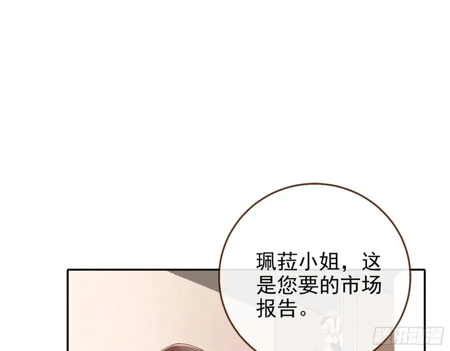 人格羞辱 第3页