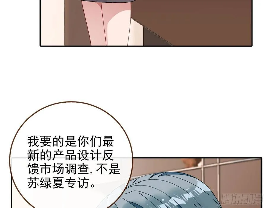 人格羞辱 第5页