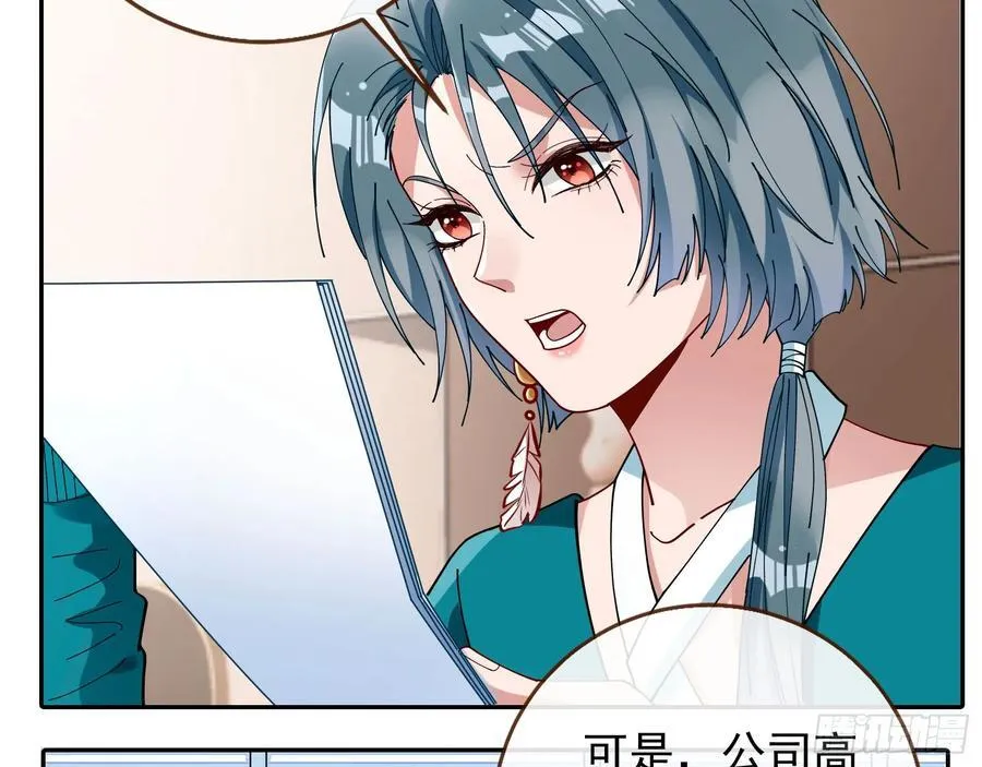 人格羞辱 第6页