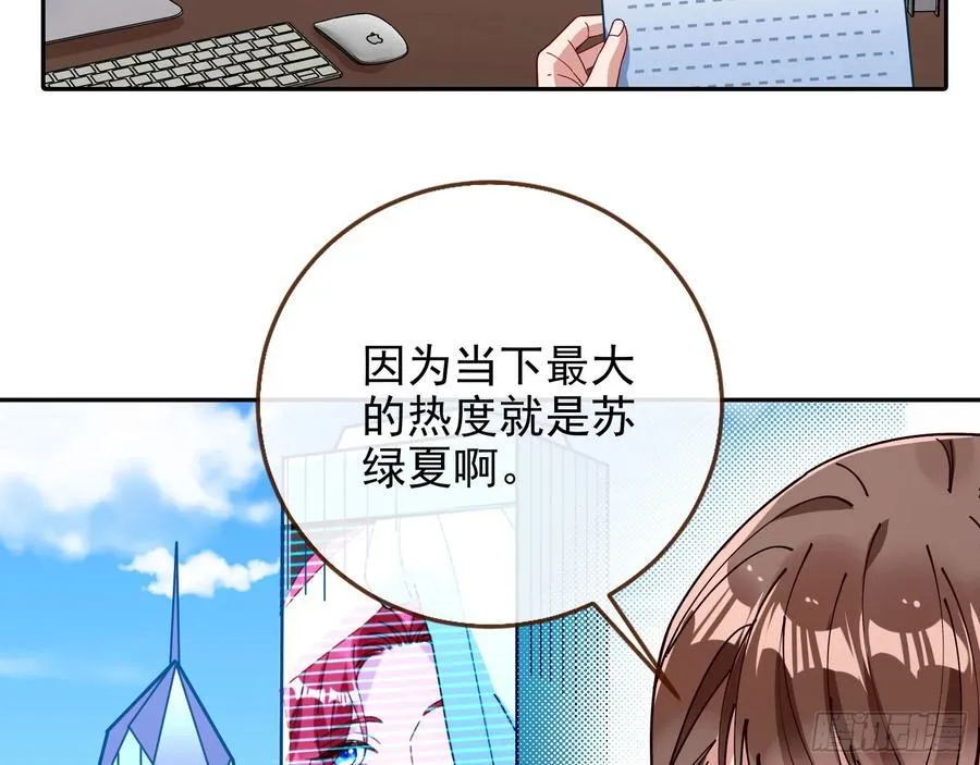 人格羞辱 第8页
