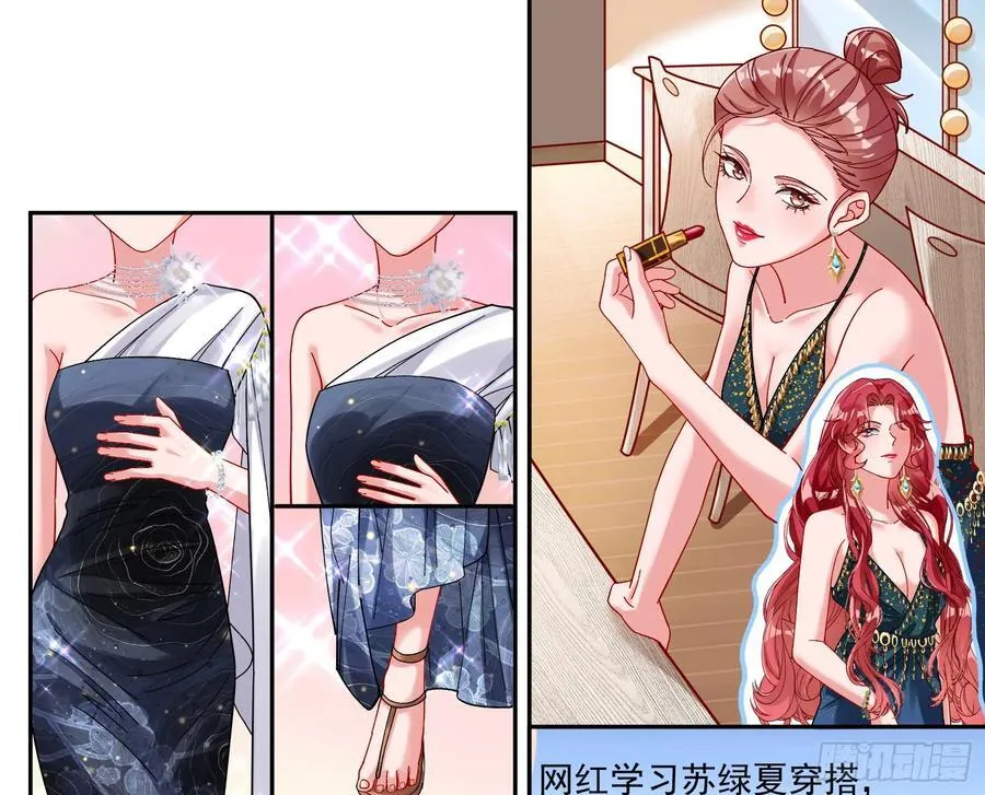 人格羞辱 第11页