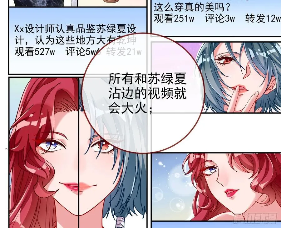 人格羞辱 第12页
