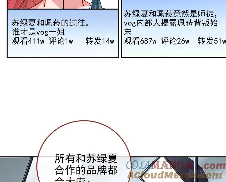 人格羞辱 第13页