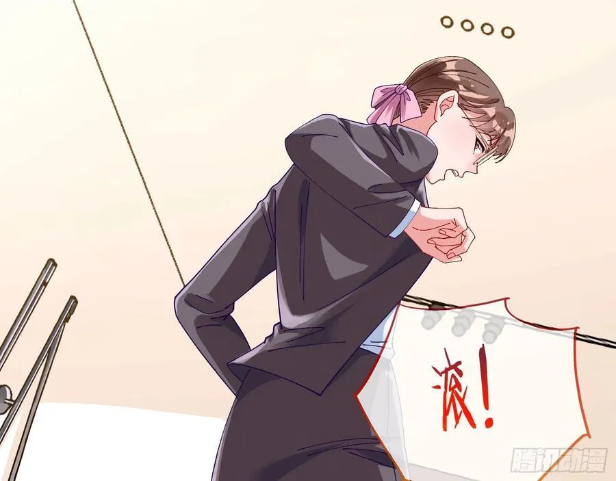 人格羞辱 第23页