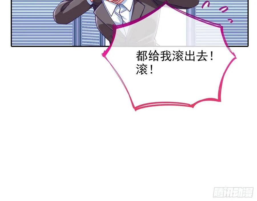 人格羞辱 第26页