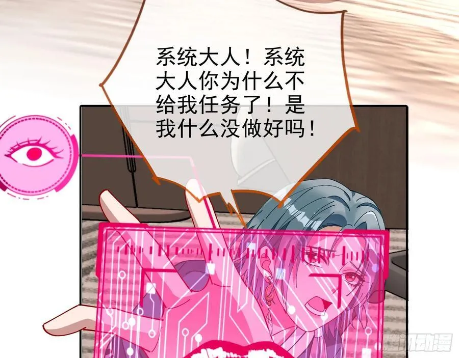人格羞辱 第29页