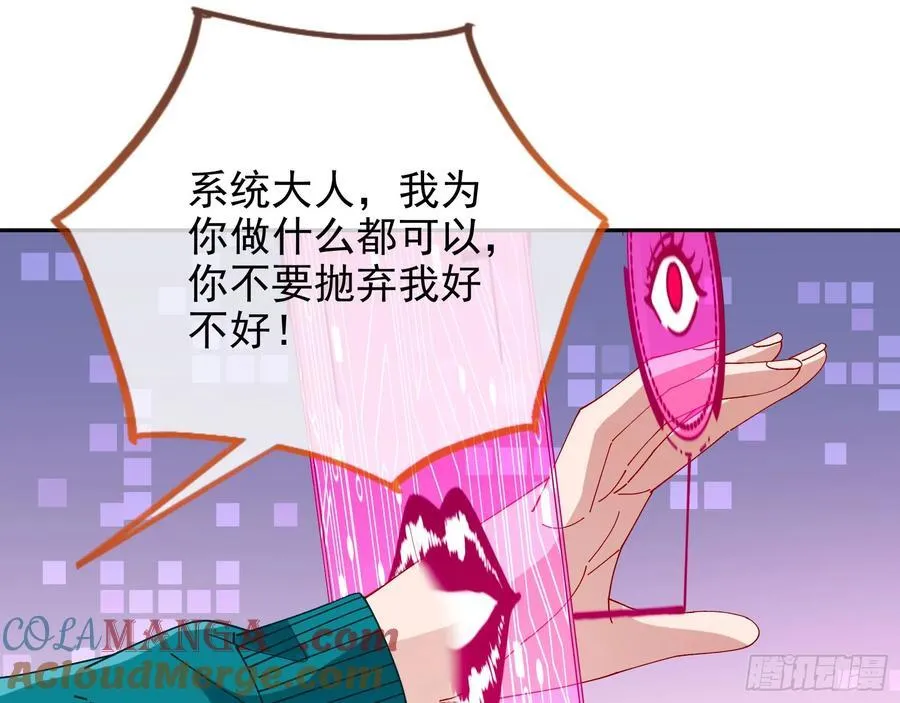 人格羞辱 第31页