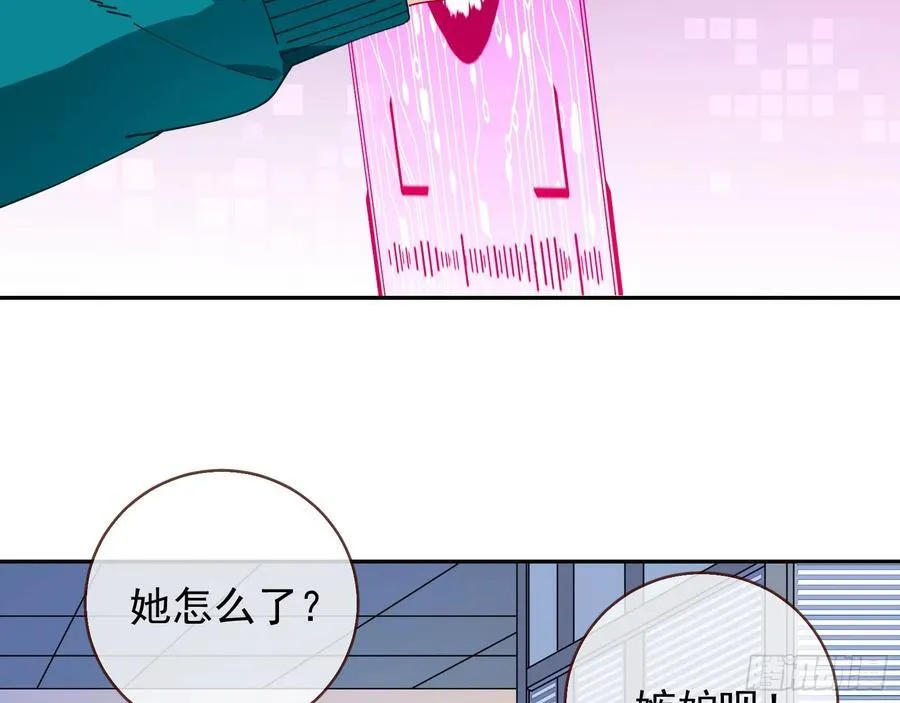 人格羞辱 第32页