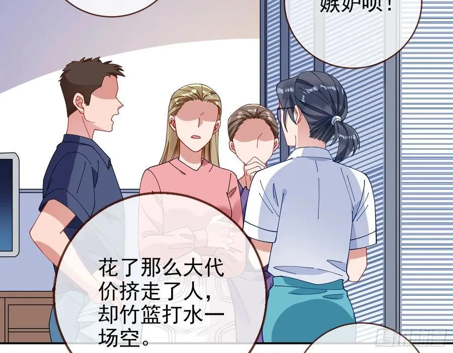 人格羞辱 第33页