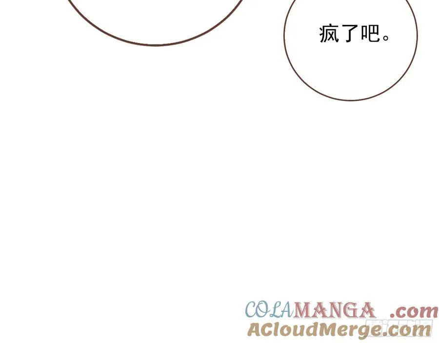 人格羞辱 第34页