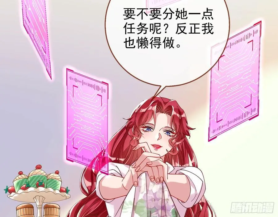 人格羞辱 第38页