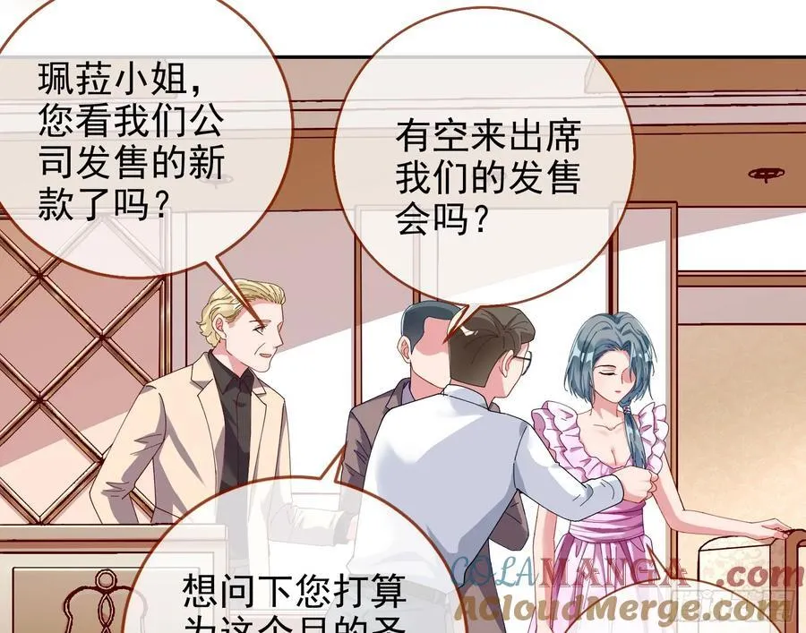 人格羞辱 第49页