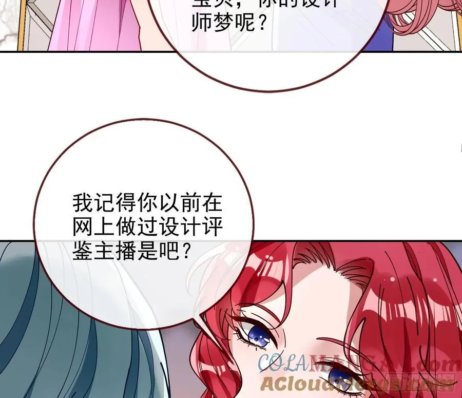 人格羞辱 第55页