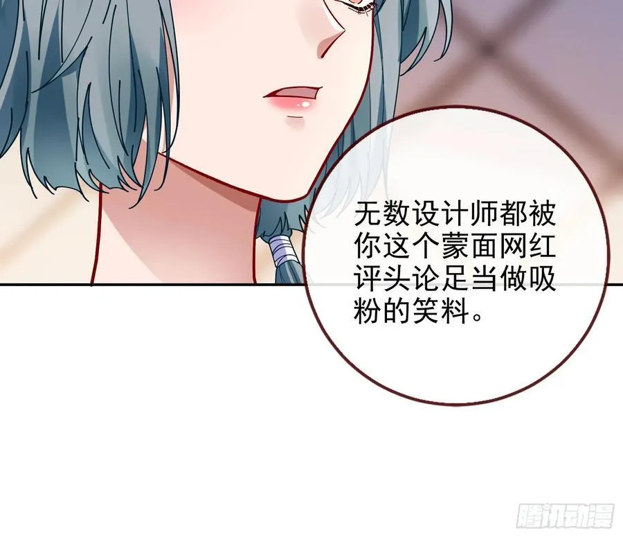 人格羞辱 第57页