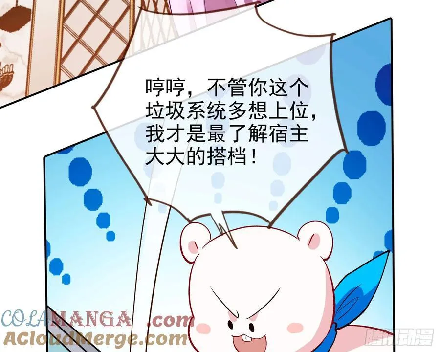 人格羞辱 第61页