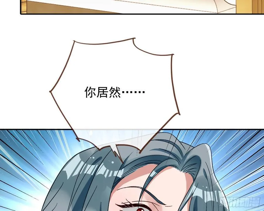 人格羞辱 第68页