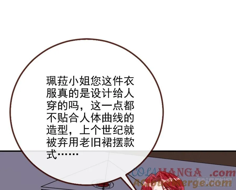 人格羞辱 第70页