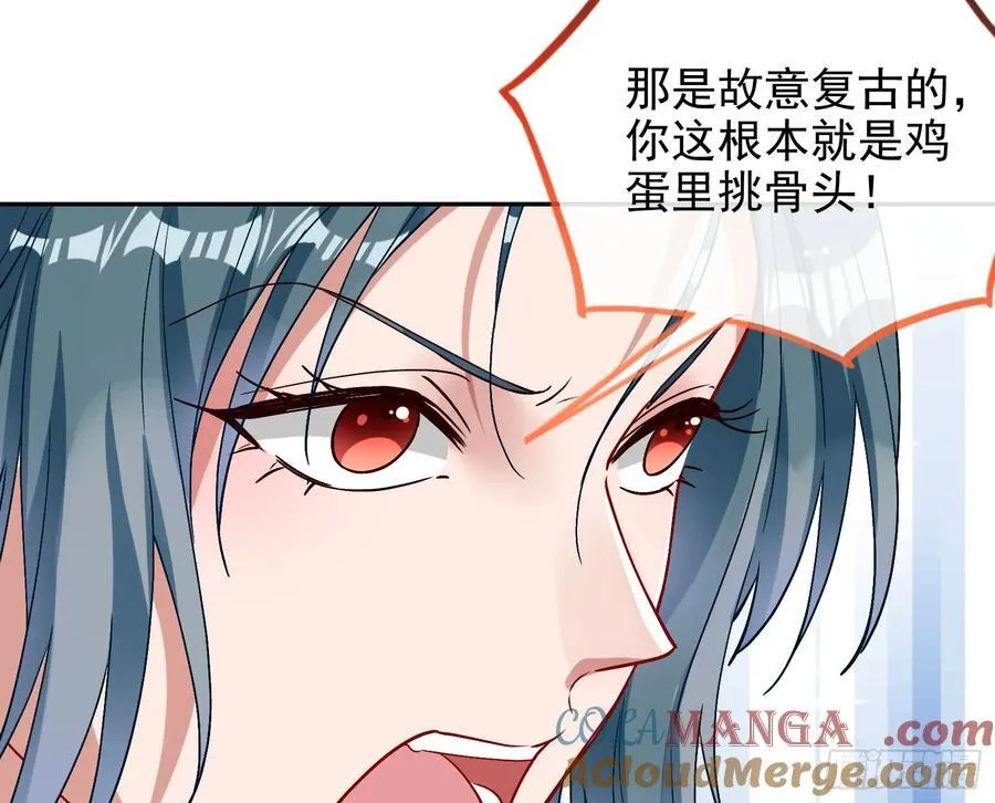 人格羞辱 第73页