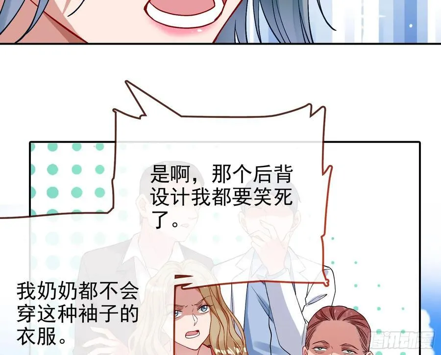 人格羞辱 第74页