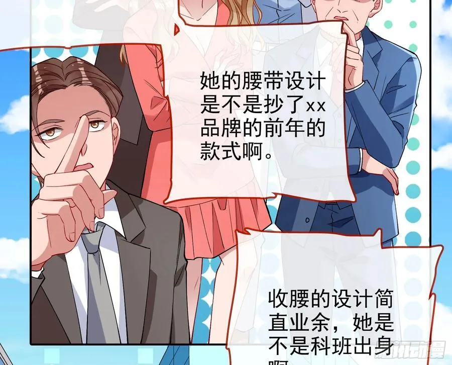 人格羞辱 第75页
