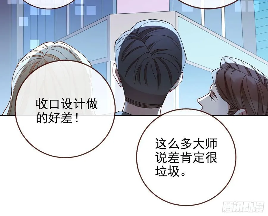 人格羞辱 第77页