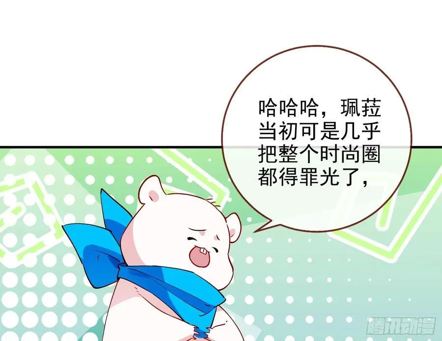 人格羞辱 第78页