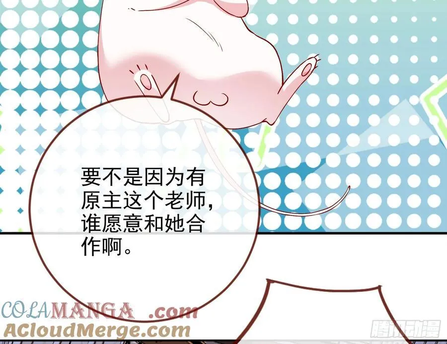 人格羞辱 第79页