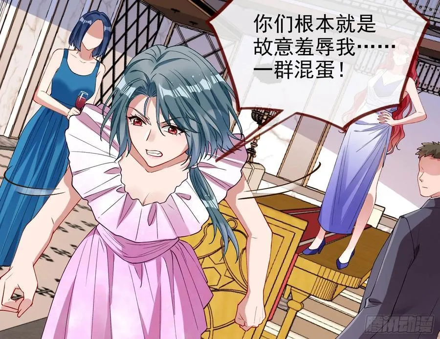 人格羞辱 第80页