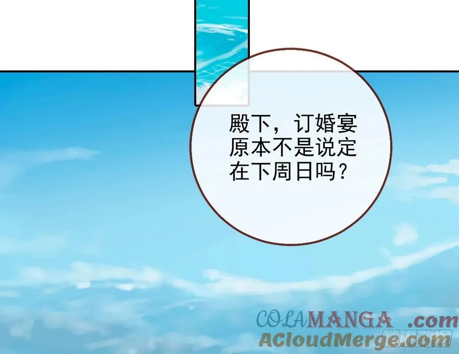 人格羞辱 第82页
