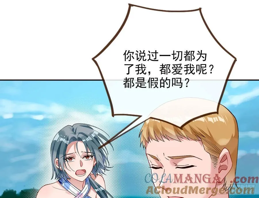 人格羞辱 第88页