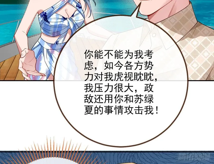 人格羞辱 第89页