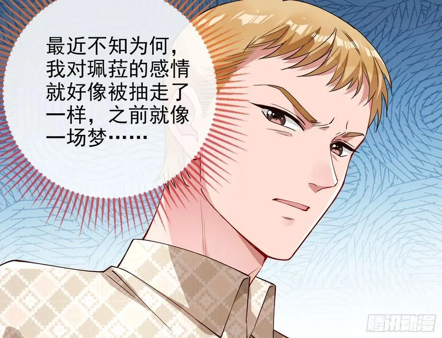 人格羞辱 第90页