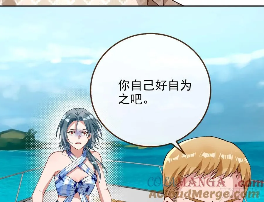 人格羞辱 第91页